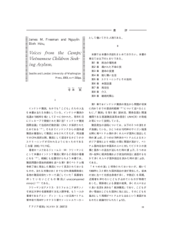 James M. Freeman and Nguyn nh H ， u, D