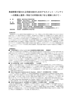 ラウンドテーブル - 福井大学