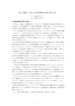 PDFファイル11ページ/約373KB - 全日電材連