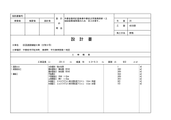 設計図書