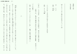 葛飾土産 永井荷風  - ftm.co.jpのリンクページ