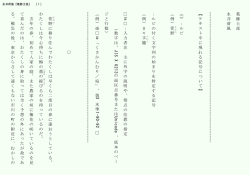 葛飾土産 永井荷風  - ftm.co.jpのリンクページ