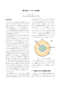 講義ノート - 京都大学
