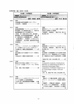 プログラム - 北陸先端科学技術大学院大学