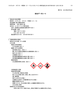 Material Safety Data Sheet - ユニオンペイント