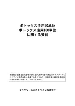 1 - 医薬品医療機器情報提供ホームページ - 医薬品医療機器総合機構