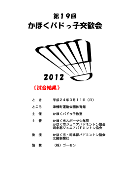 試合結果はここ