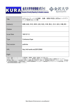 Page 1 Page 2 心サルコイ ドーシスの診断・治療・再発の判定に 67Ga