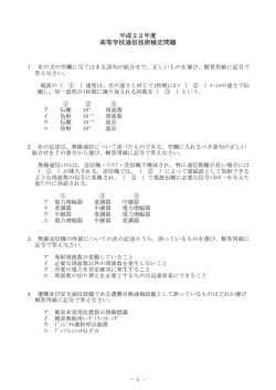 H22年度（問題）