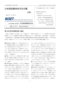 PDF版 - 日本英語教育史学会