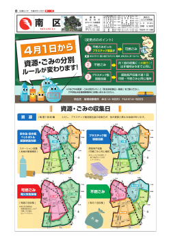 平成23年3月号 (PDF形式, 3.90MB) - 名古屋市
