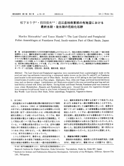 PDF - 日本植生史学会