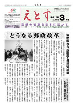 No.166（平成17年3月号） - 二之湯智