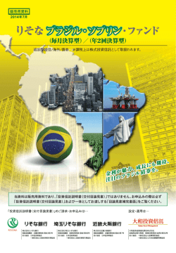 販売用資料