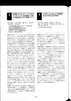 緑膿菌におけるカルバベネム系及び フルオロキノロン系抗菌薬による相