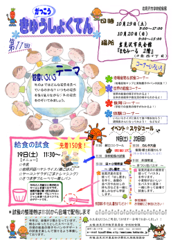 案内チラシ PDF 2．1MB - 岩見沢市