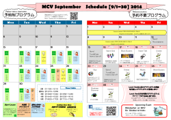 MCV September Schedule [9/1~30] 2014