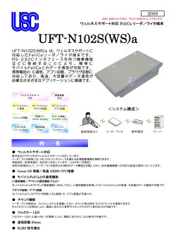 UFT-N102S(WS)