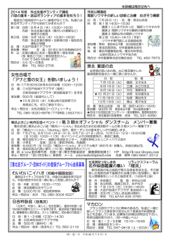 マカロン 日吉吟詠会（岳風流） 名作映画鑑賞の集い 「暖流  - 横浜市