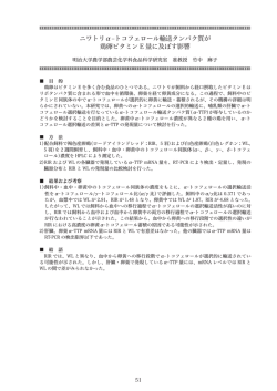 ニワトリα-トコフェロール輸送タンパク質が 鶏卵ビタミン E 量に及ぼす影響
