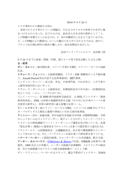 資料 - 武田修三郎