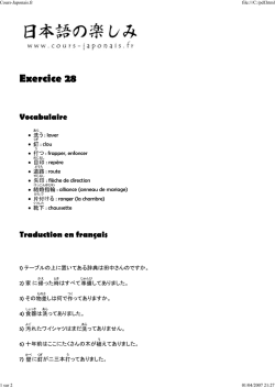 Exercice 28 - Free