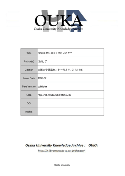 Page 1 Page 2 研究ノート 宇宙は、 熱いのか ? 冷たいのか ? ー