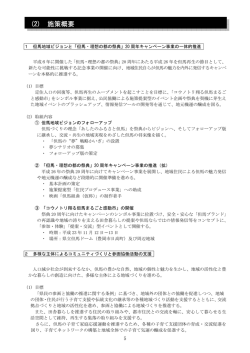 03但馬県民局の主要施策・事業 P5-16 （ PDFファイル ／ 72.8  - 兵庫県