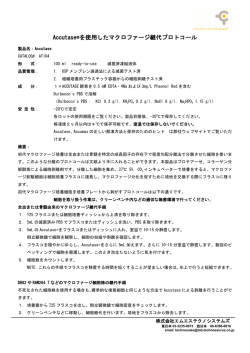 プロトコール - 株式会社エムエステクノシステムズ