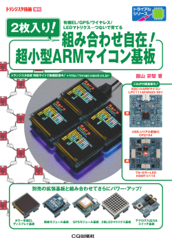 表紙/目次/イントロダクション - トランジスタ技術 - CQ出版社