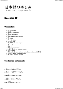 Exercice 27