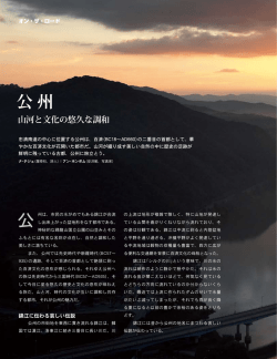 公 州
