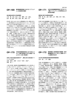 一 過活動膀胱患者におけるソリフェナ 。P ー69 シンの有効性の検討