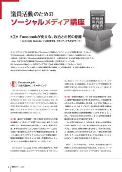 議員NAVI Vol.33