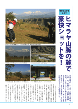 golf .indd - Himalayan Golf Course