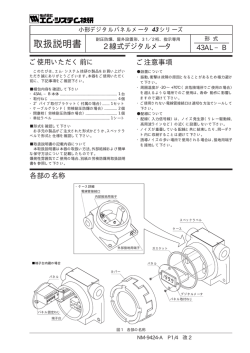 取扱説明書 - M-System