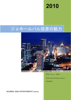 GLOBAL ASIA INVESTMENT macau