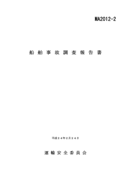 MA2012-2