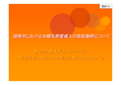 資料10（PDF：2689KB） - 滋賀県