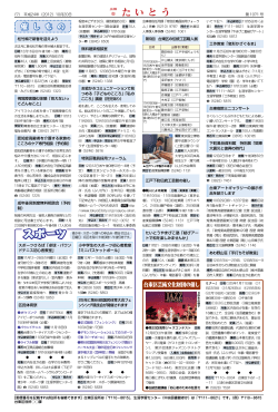 PDF版 - 台東区役所