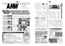 amw_0907.pdf - j-union