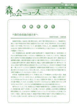 （同窓会）会報第8号(PDFファイル) - 岐阜大学