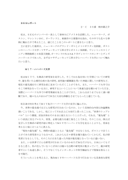蛭田 龍之介 - 茨城県立土浦第一高等学校