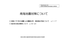 資料8 - 高知県庁
