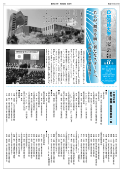 若 人 が 、期 待 を 胸 に 新 た な ス タ ー ト へ 若 人 が 、期 待 を 胸 に 新
