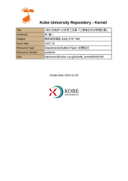 Kobe University Repository : Kernel