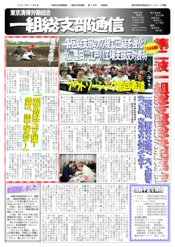 十七 時 四 - 東京清掃 労働組合