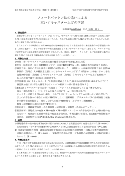 加藤諒大 - 弘前大学医学部保健学科・大学院保健学研究科
