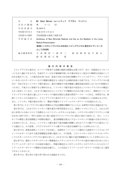 － 196 － 氏 名 Md. Abdul Mannan (ムハンマッド アブダル マンナン) 学