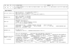 協議第48号公の施設の取扱い資料編